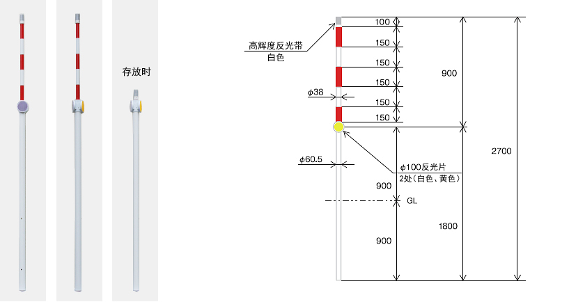 产品规格　（轮廓标（圆形反光片） 兼用 拉伸式 雪地路标杆）